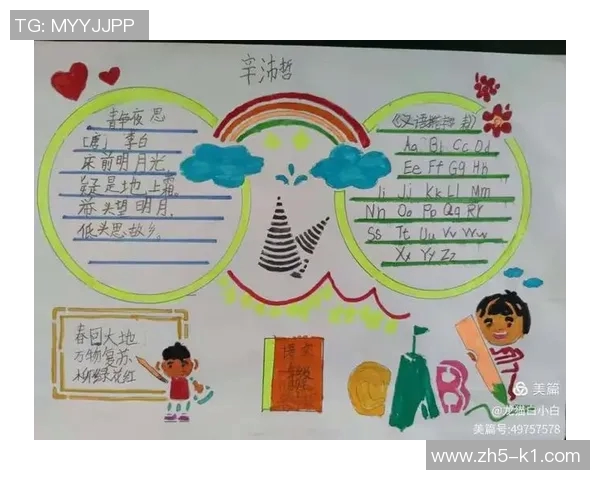 足球场上的唐诗韵律与激情交融的美丽篇章